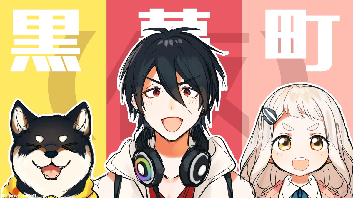 Kuromumachi by Ninahachi