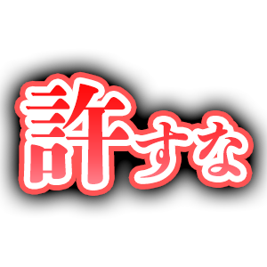 :yurusuna: