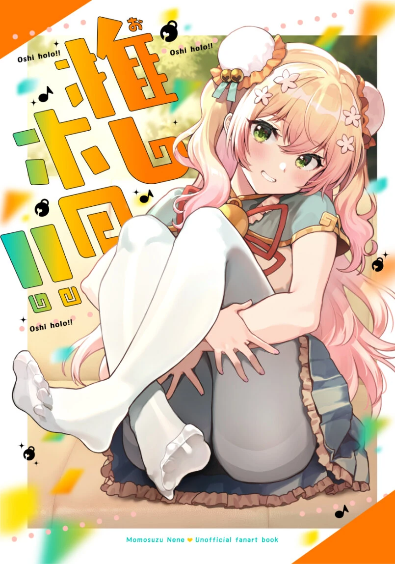 Oshi Holo!! Artbook Cover Illustration