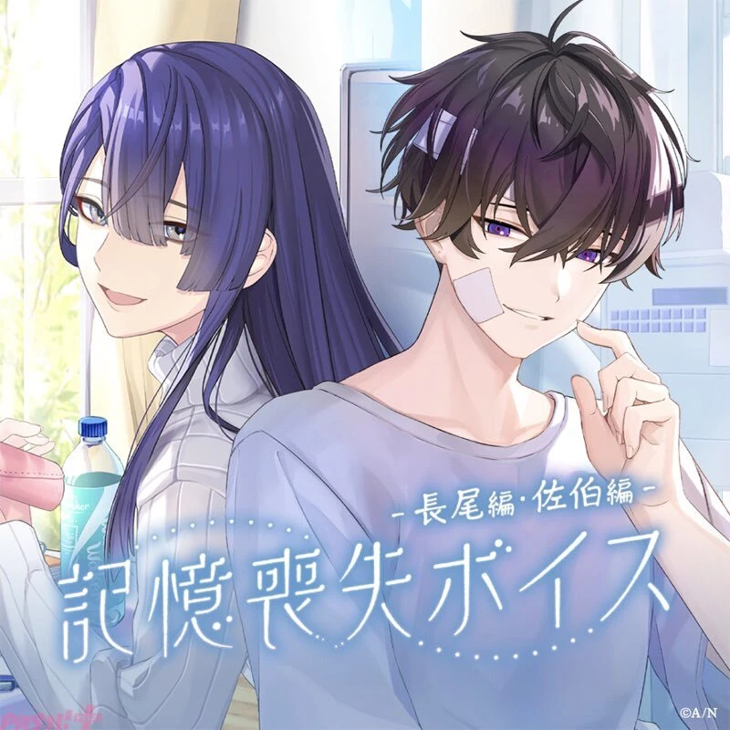 NIJISANJI Amnesia Voice Illustration by Gomo Sawa