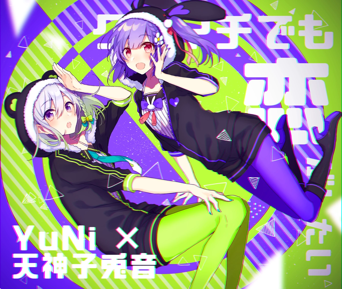 [https://youtu.be/r6-gB_ypjsM?si=a1ZK2ceJcu227TUm Kunoichi Demo Koi ga Shitai] Illustration<br>by [https://x.com/sainexxx/status/1061195779388264450 Saine]