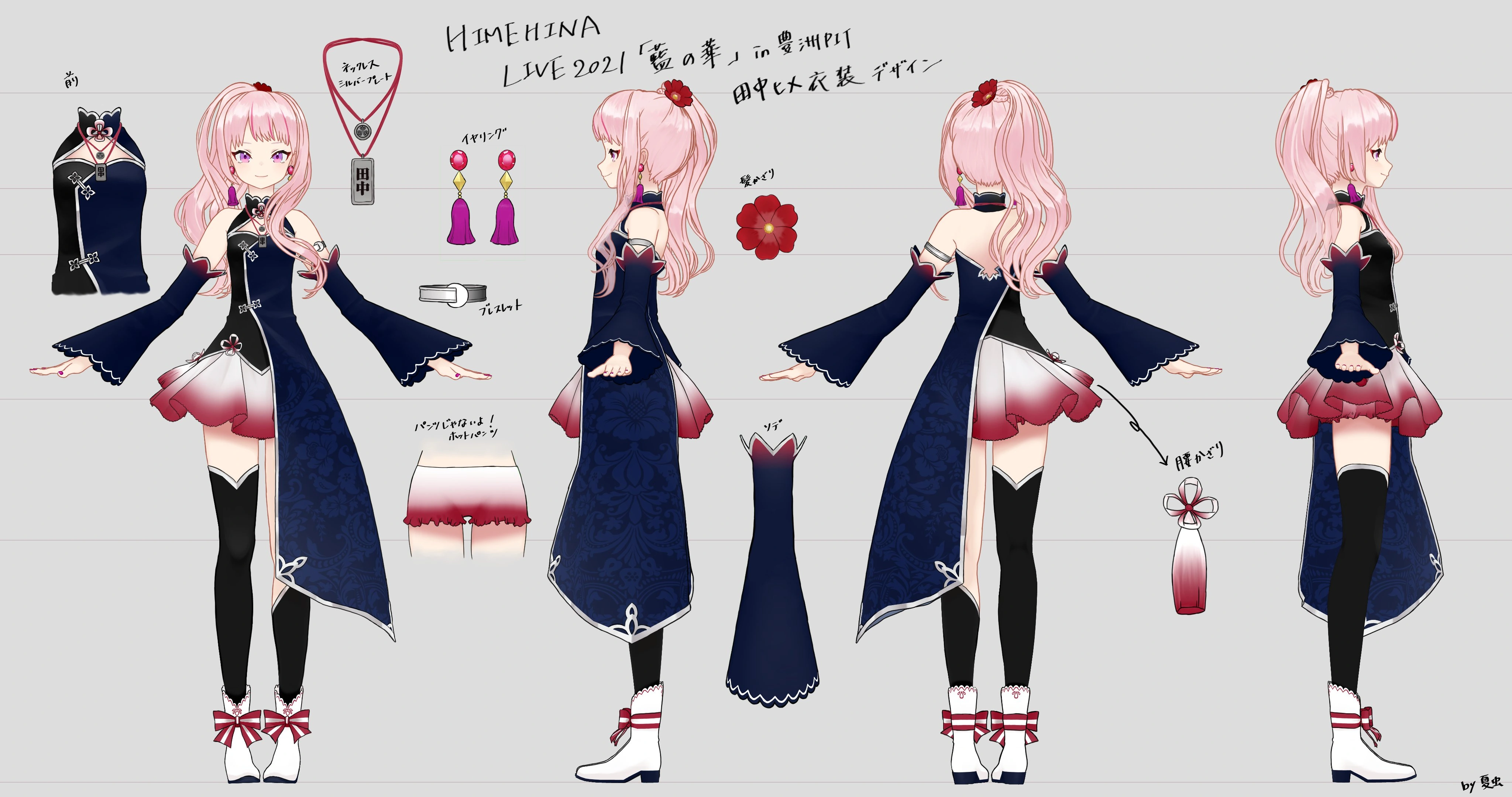 Hime's "[https://www.youtube.com/watch?v=IOEYf5WR1dY HIMEHINA LIVE 2021 "Ai no Hana"]" costume by [https://twitter.com/natsu6si/status/1359542641113800705 natsu6si]