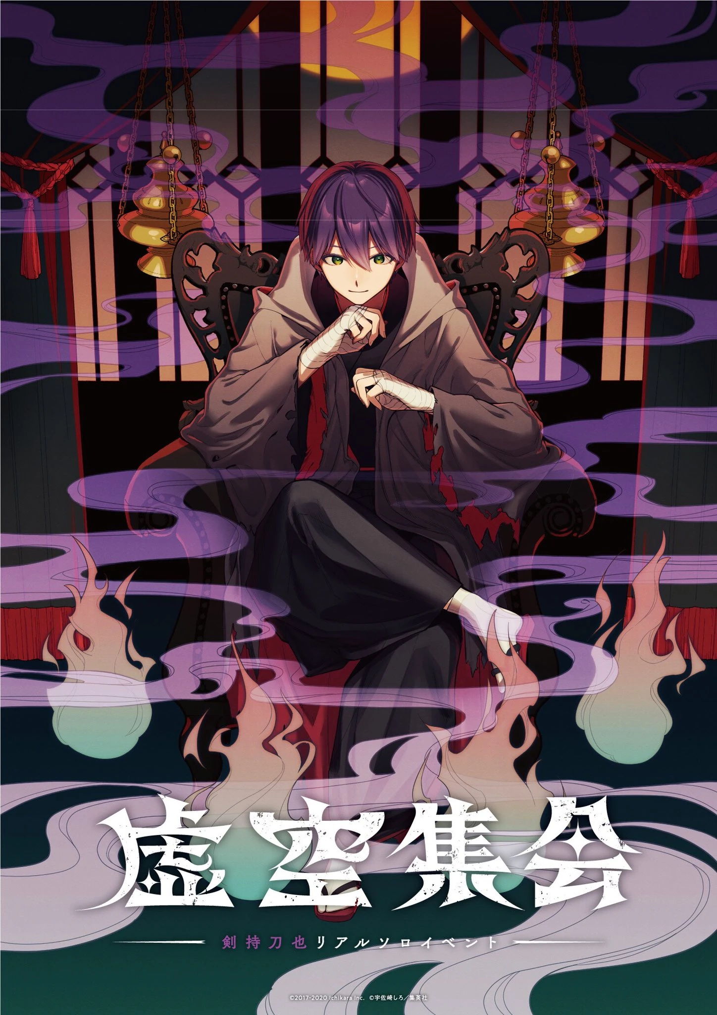 Kenmochi Toya's First Solo Event Kokuu Misa Promotional Illustration