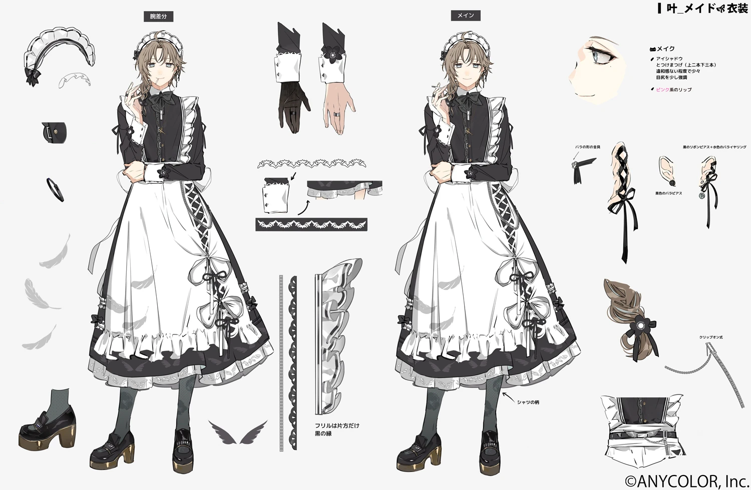 Maid Outfit Reference Sheet