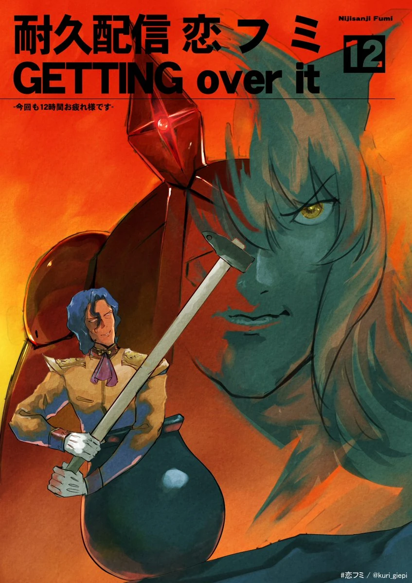 Getting Over It with Bennett Foddy Illustration<br>by KURI