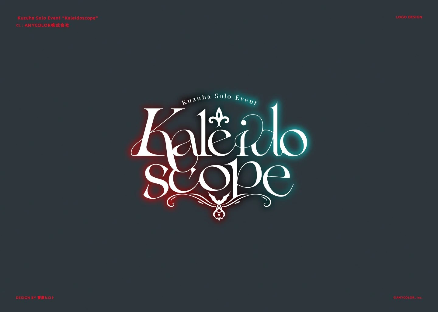 Kuzuha Solo Event “Kaleidoscope” Logo<br>by Sugawara Hiroto