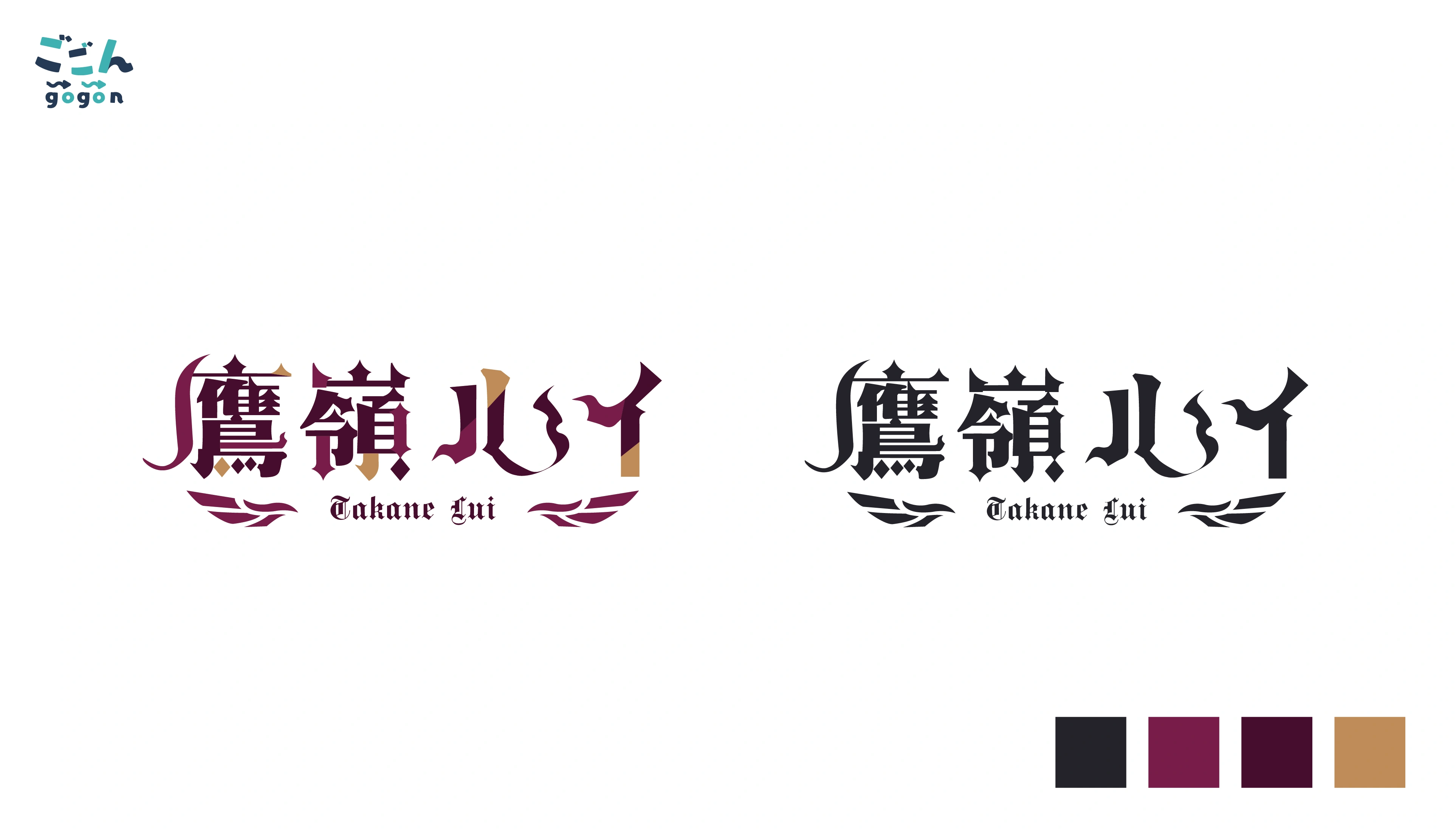 Logo<br>by Gogon