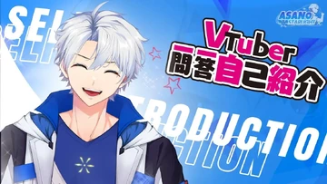 Asano Starlight's introduce