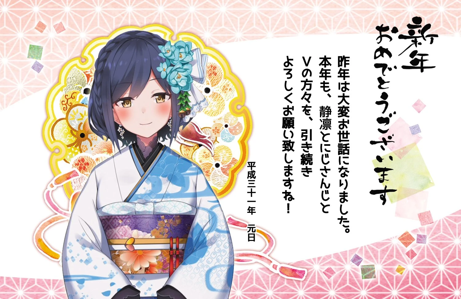 New year's outfit