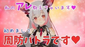【自己紹介】初めまして。周防パトラよ♪【周防パトラ_ハニスト】