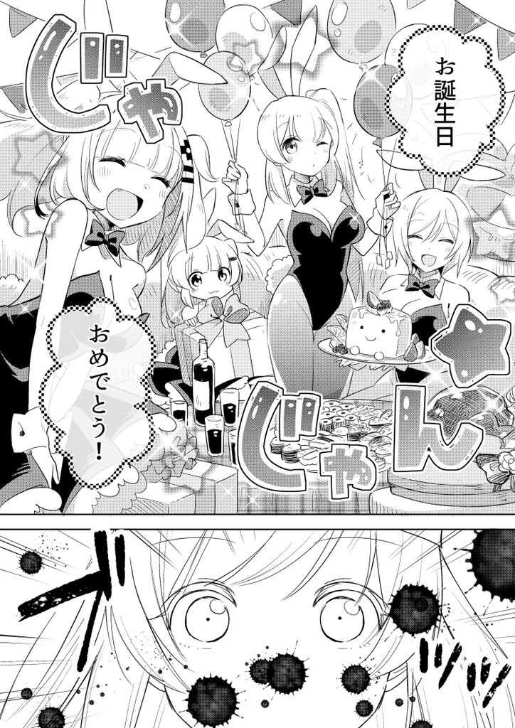 Ai, Akari, Luna, Nekomasu, and Siro "Ai-chan's birthday" Comic 2/3 by Kurihara Sakura