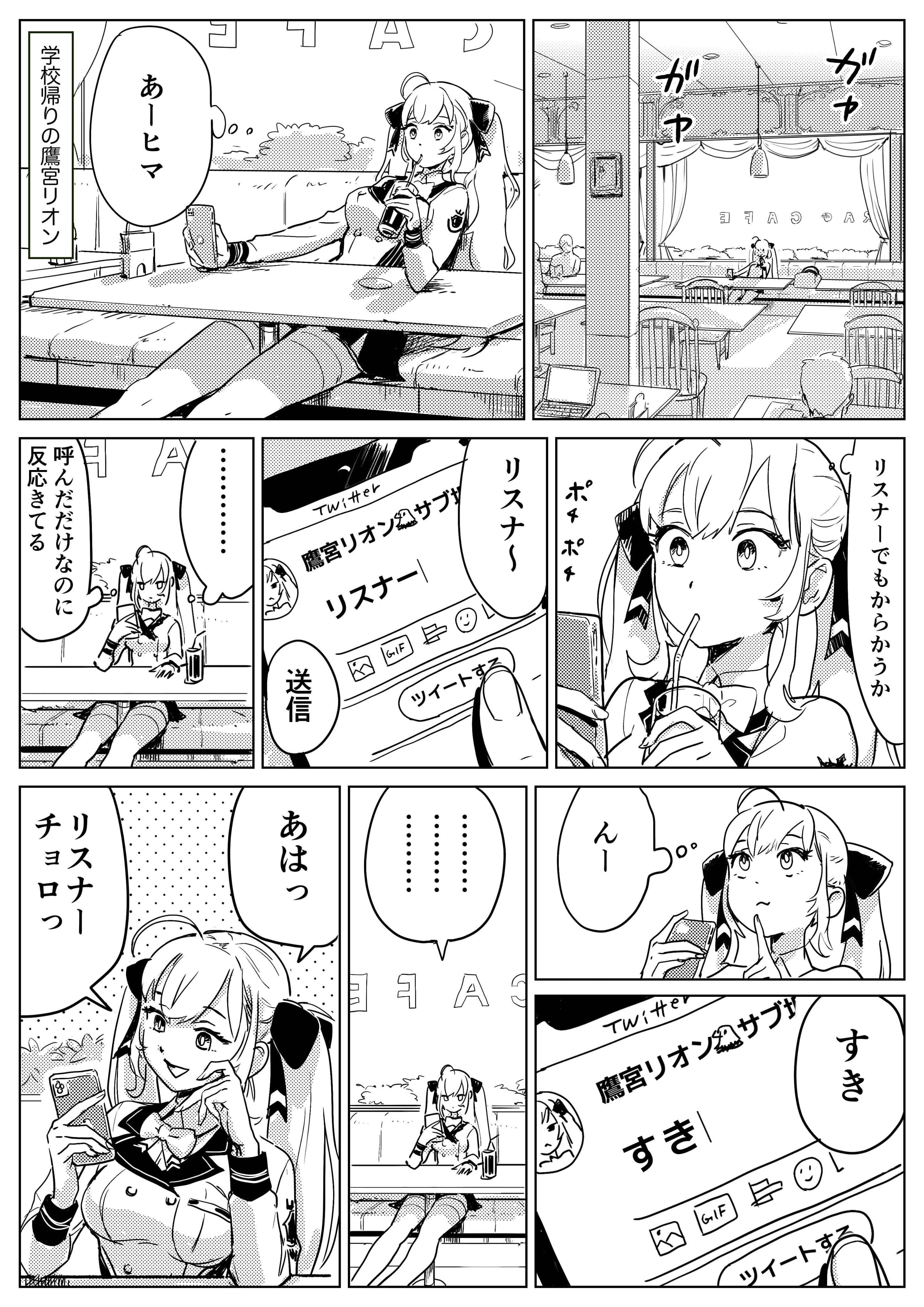 DebiRion "Rion Takamiya's daily life" Comic 1/2<br>by WADA