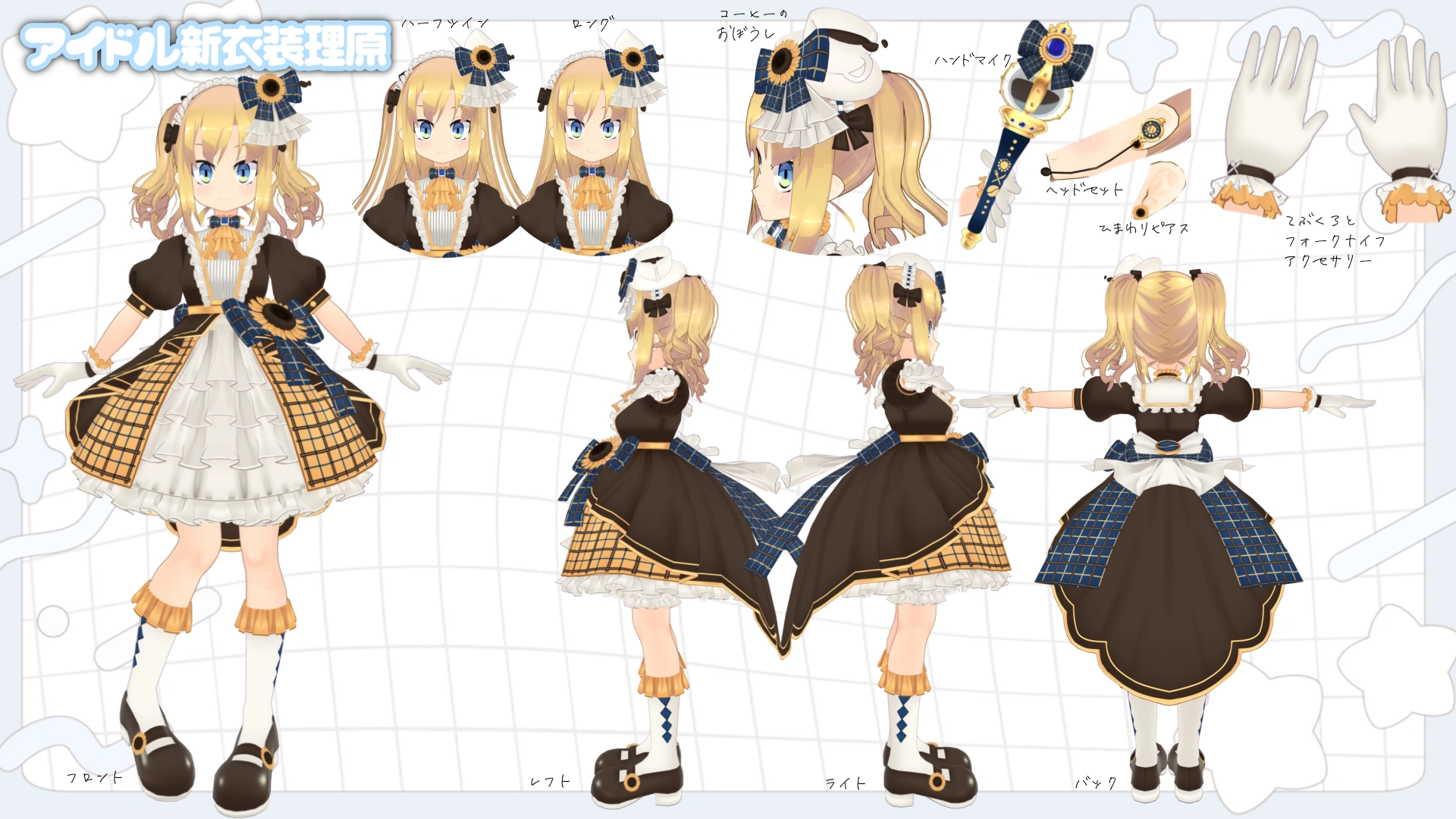 Idol Outfit Reference Sheet