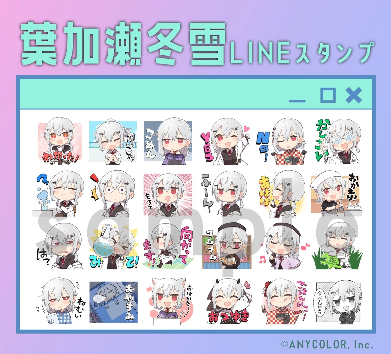 LINE Stickers