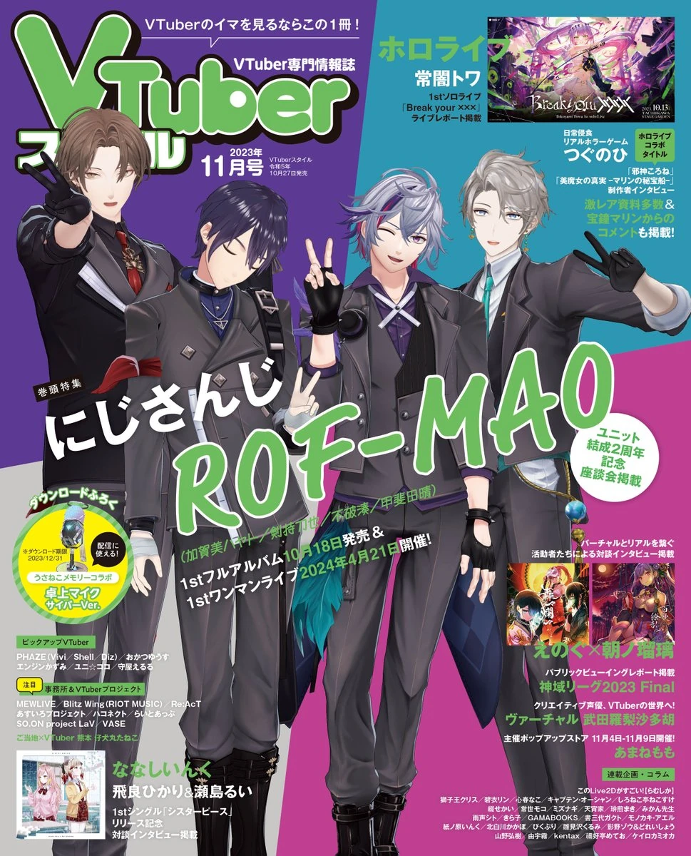 ROF-MAO Vtuber Style Nov 2023 Issue