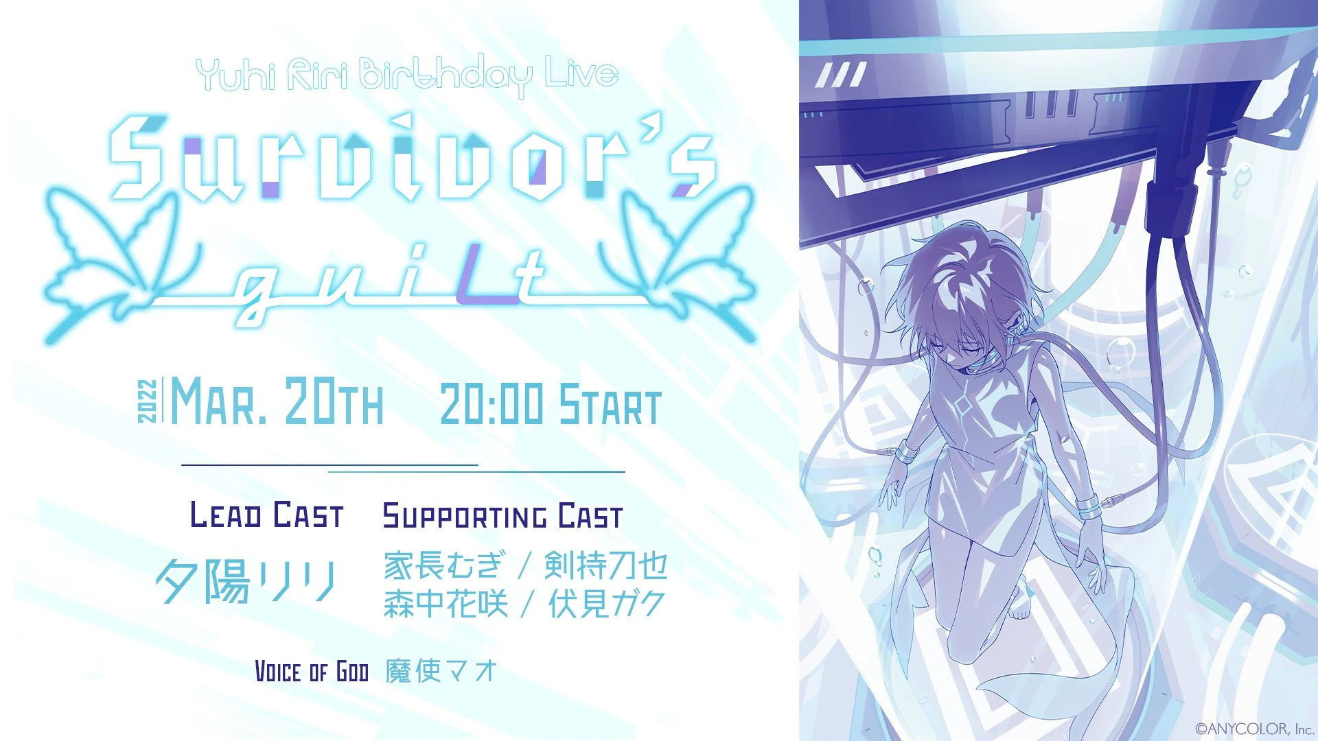 Survivor's Guilt (Live 3D Birthday)