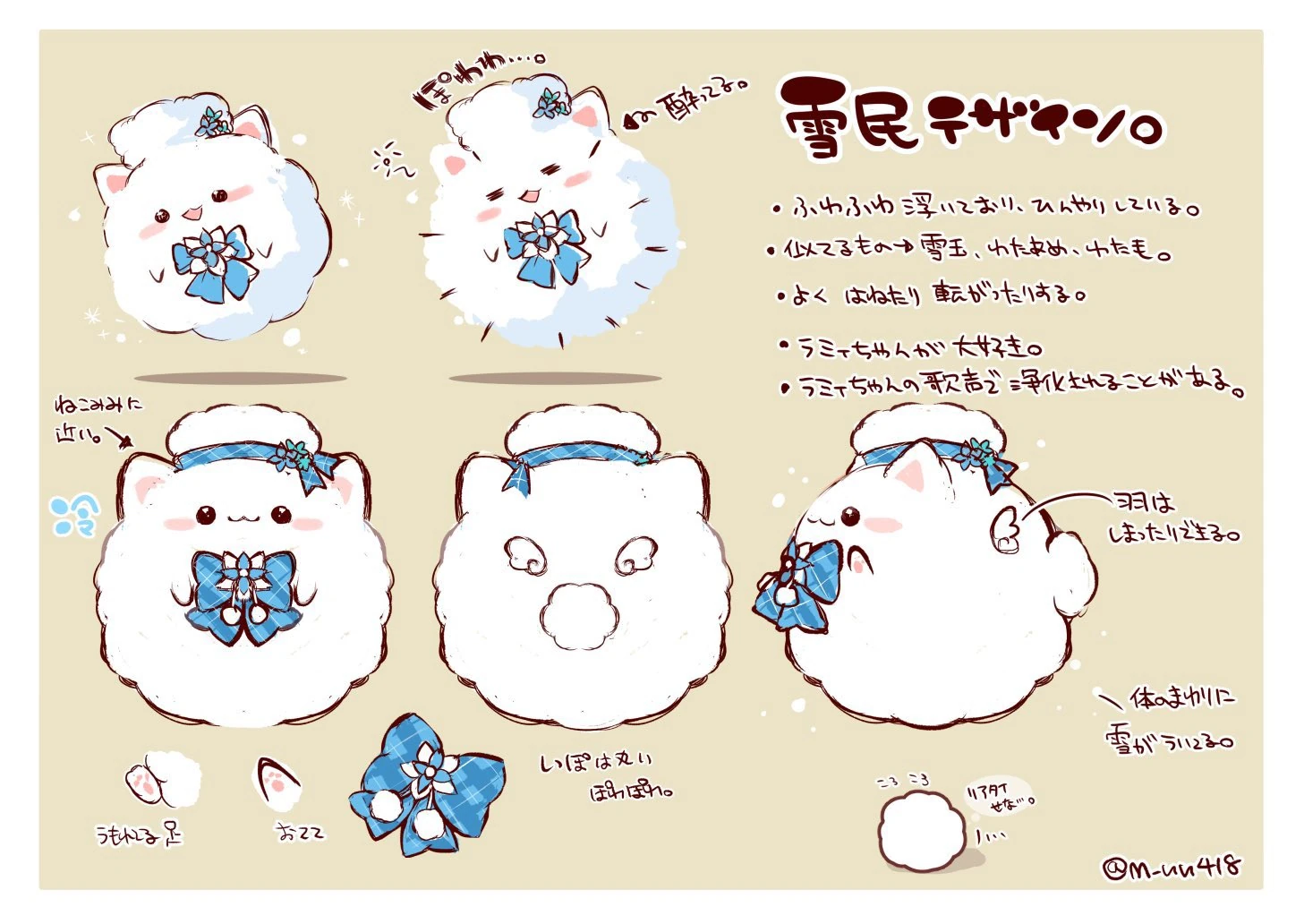 Yuki-min Concept Illustration<br>by Muuran