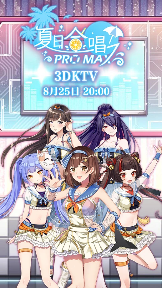 Summer Chorus Pro Max 3D KTV from VirtuaReal