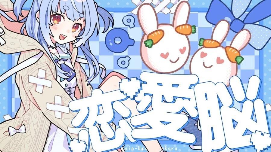 Love Brain Illustration<br>by Tama