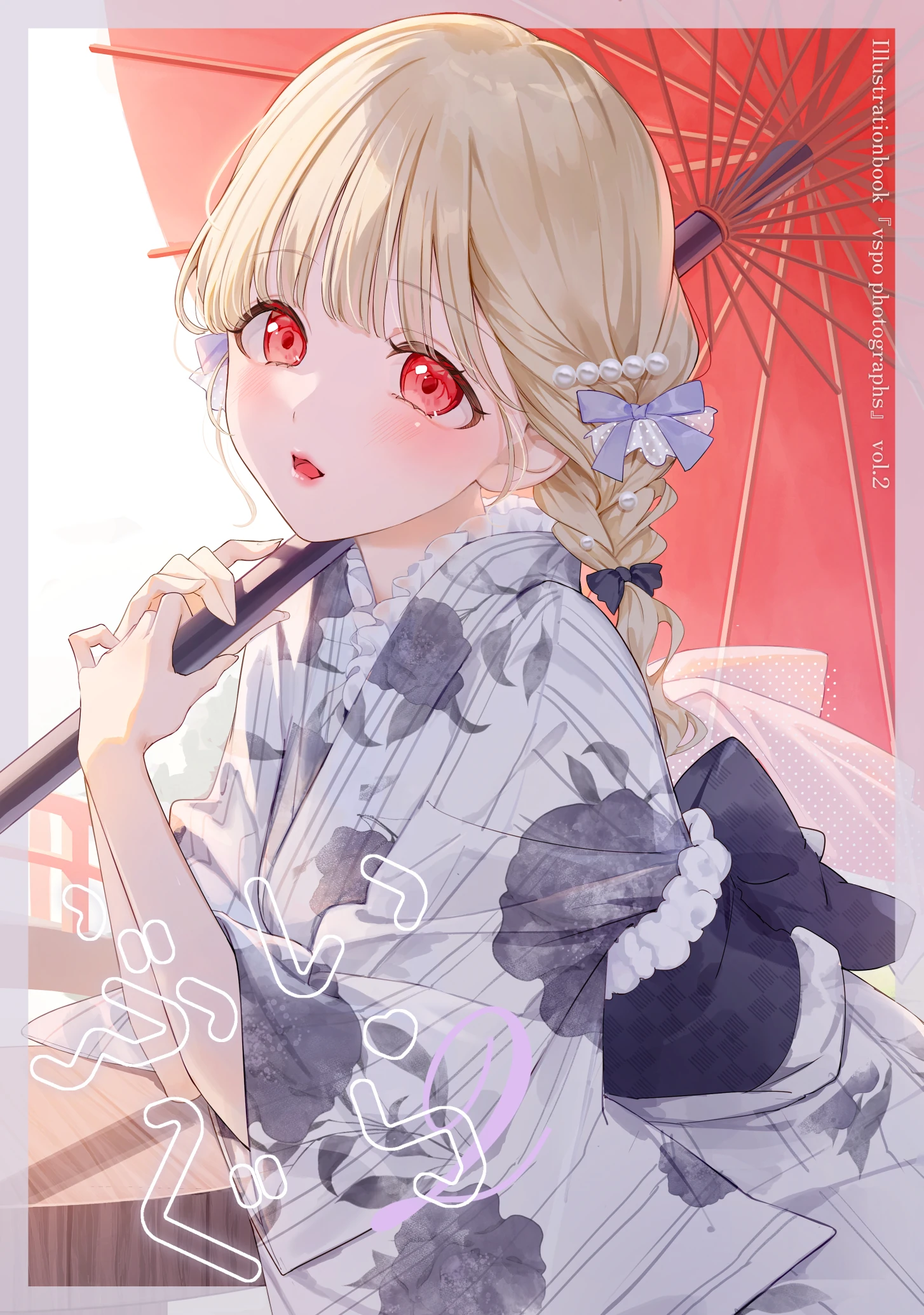 V-gura 2 Artbook Back Cover Illustration<br>by [https://x.com/ppp_usagi_/status/1818571071404245206 Kinako]