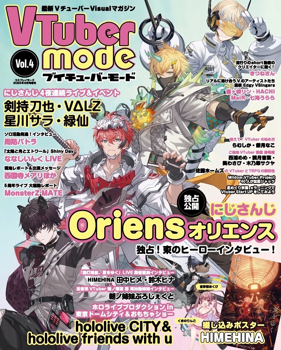 Vtuber Mode July 2023 Issue