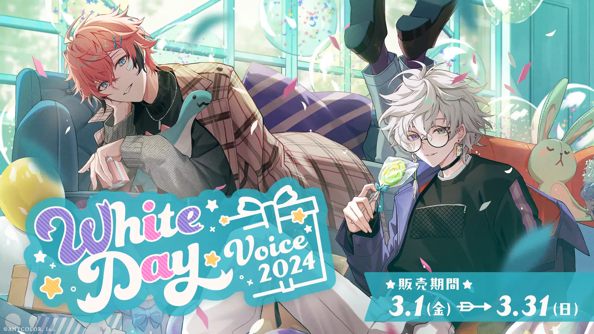 Wen & Kagetsu White Day 2024 Illustration<br>by Hinatsu