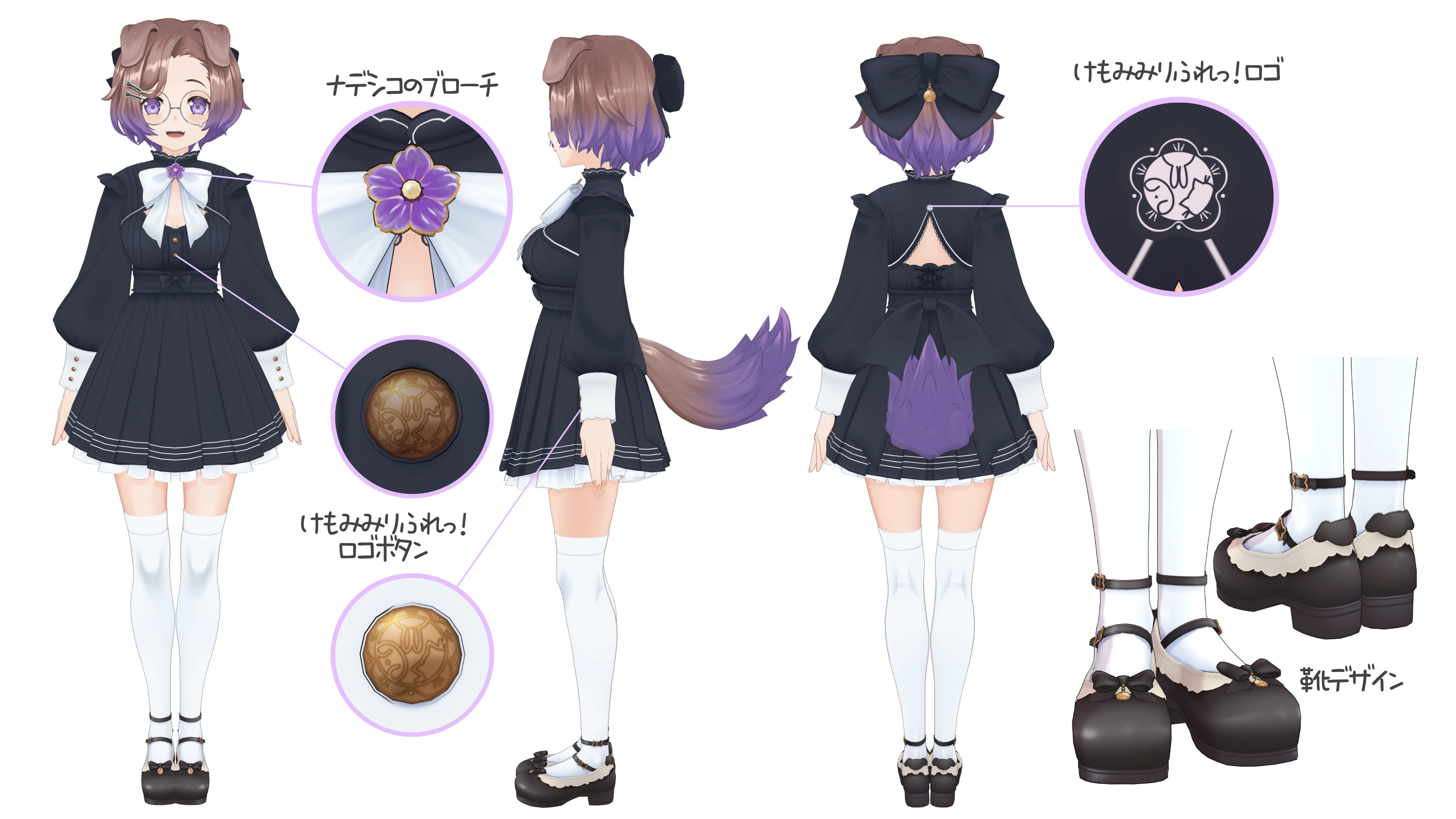 3D Model (Official Uniform) Reference Sheet