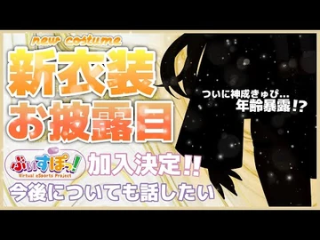 【新衣装】世界一かわいいギャルになっちゃった⚡【ぶいすぽ-神成きゅぴ】