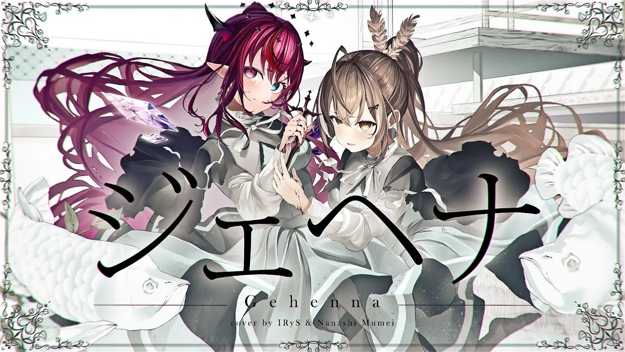 Gehenna Illustration<br>by Makigaihe