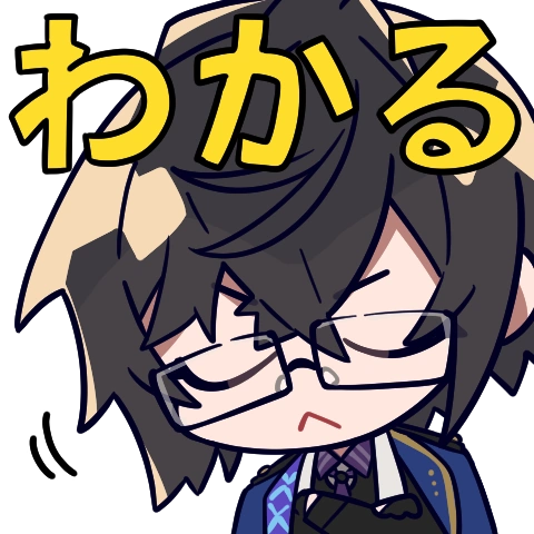 :_agreeわかる: