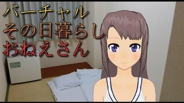 【自己紹介】バーチャルその日暮らしお姉さんの日雇礼子です♪