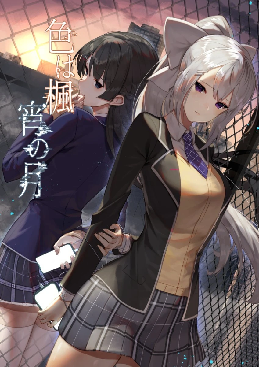 Iro wa Kaede Yoi no Tsuki Novel Illustration<br>by Scottie