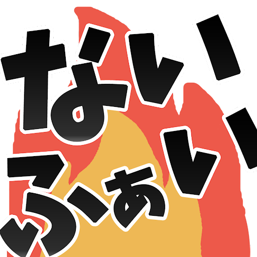 :nicefight: