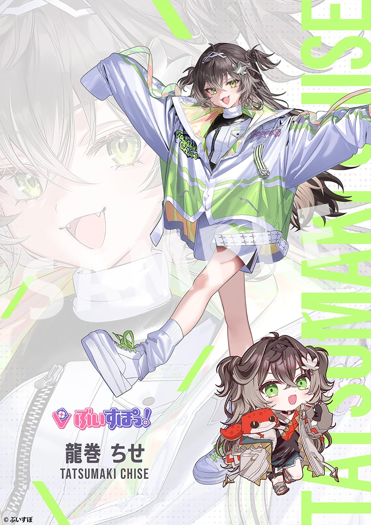 VSPO! Showdown 2026 Key Visual