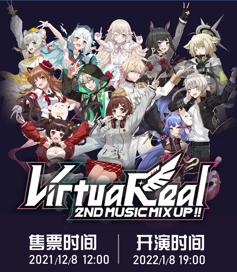 Poster for 2nd Music Mixup