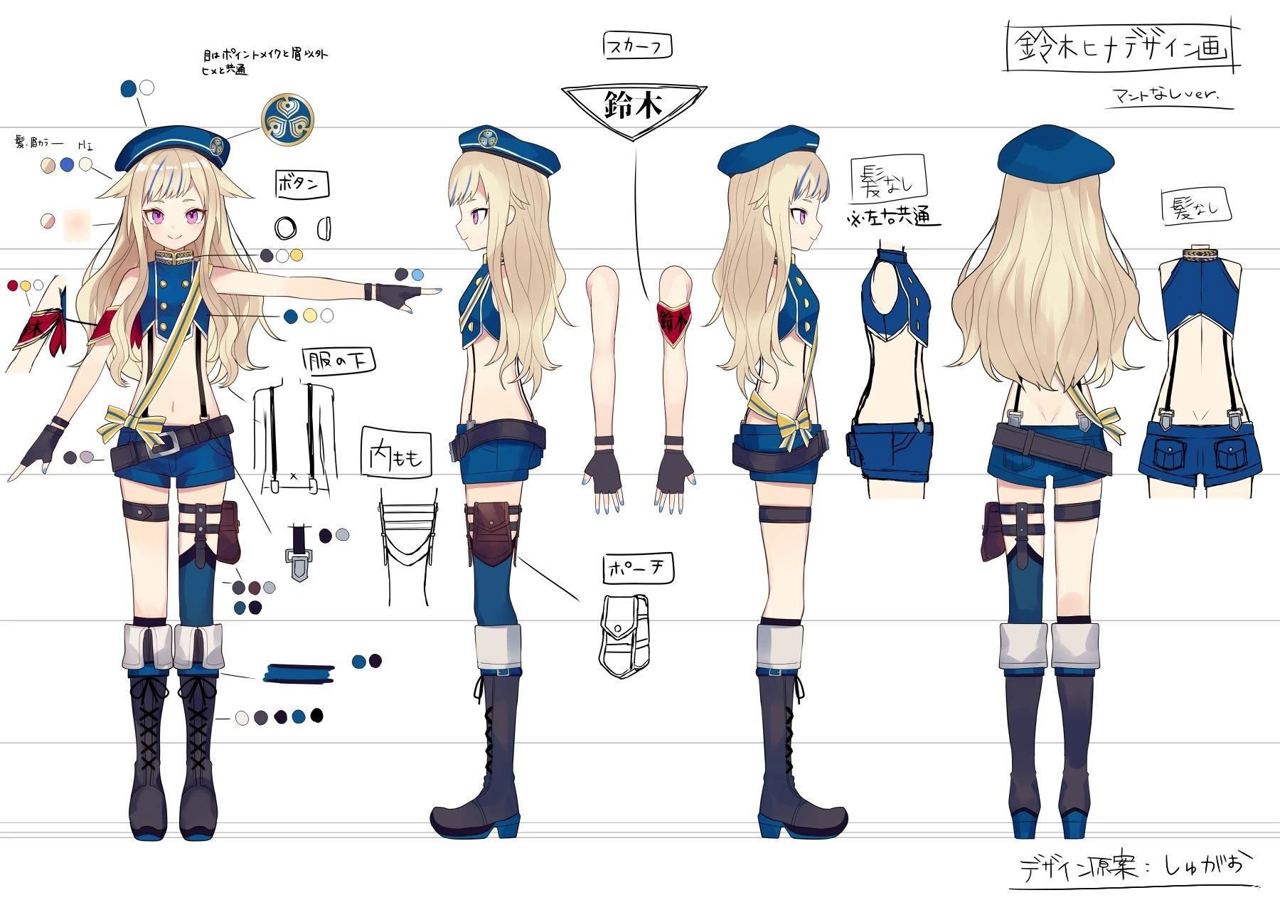 Hina's concept art by [https://twitter.com/haru_sugar02/status/1001433373510844416 Shugao]