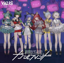 VALIS COVER LIVE 旋律コレクション CD