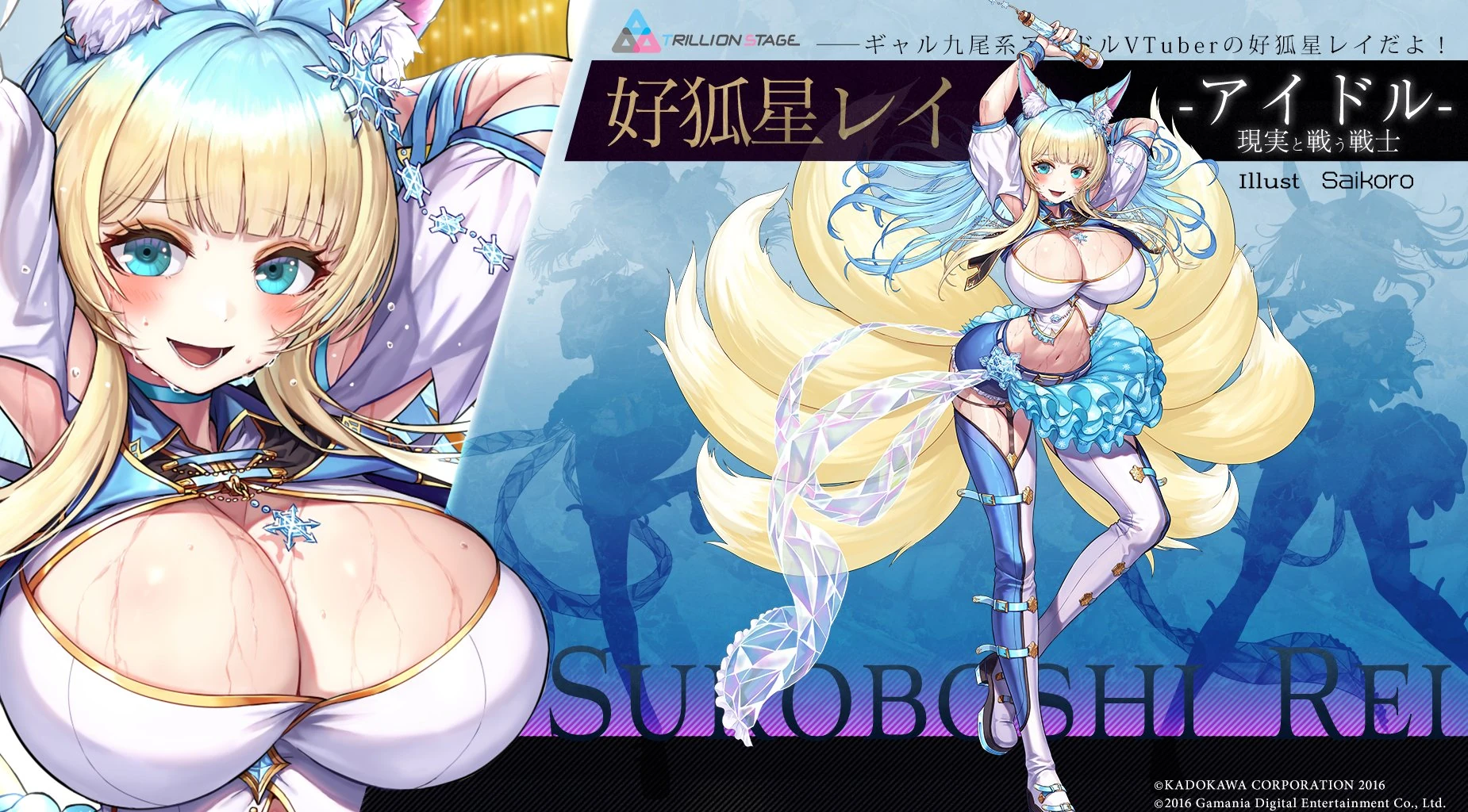 TRILLIONSTAGE x Kansen Shoujo<br>by Saikoro
