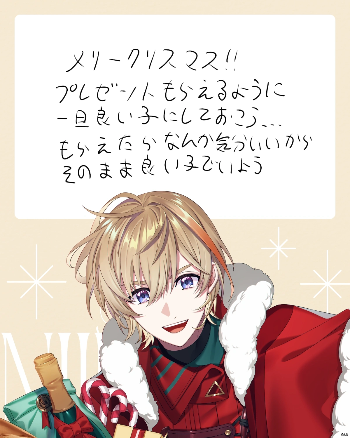 "FIND NIJISANTA"<br>Special Christmas Message