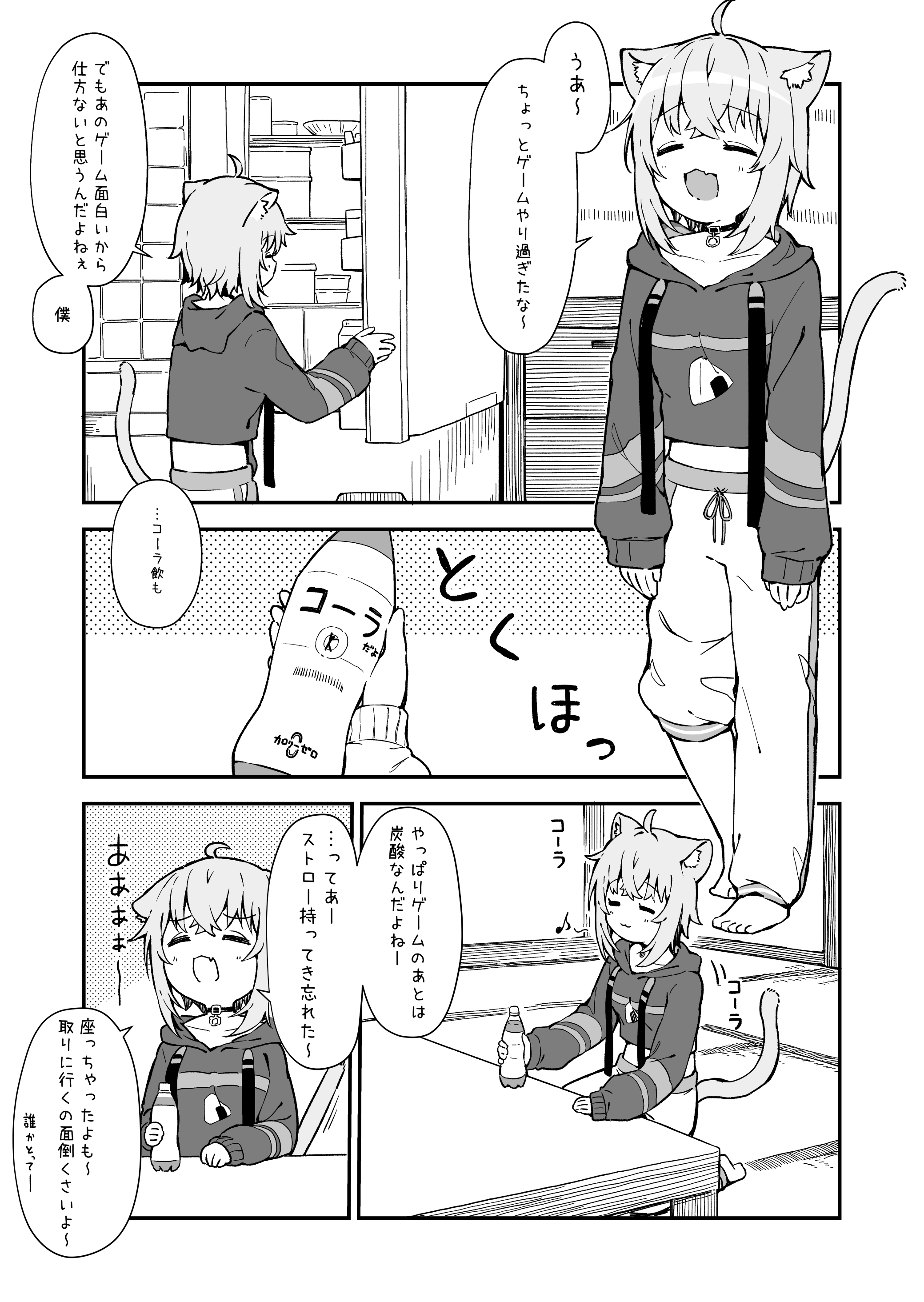 Nekomata Okayu Drinking Only Cola Comic 1/3<br>by Ceramic 06