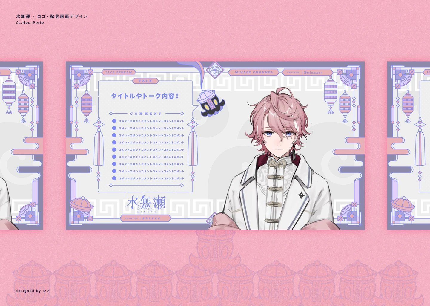 Minase