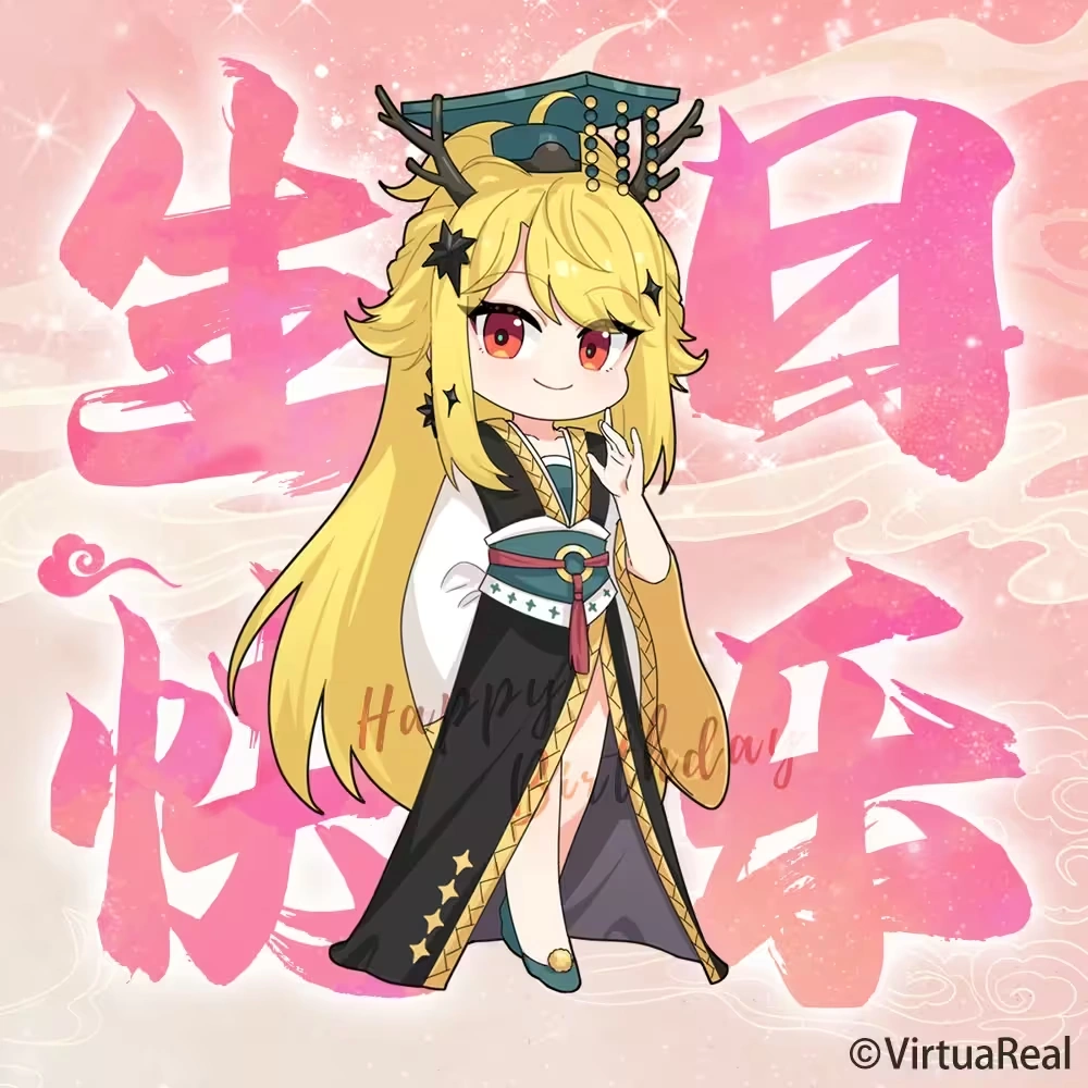 2023 Birthday Wishes from VirtuaReal