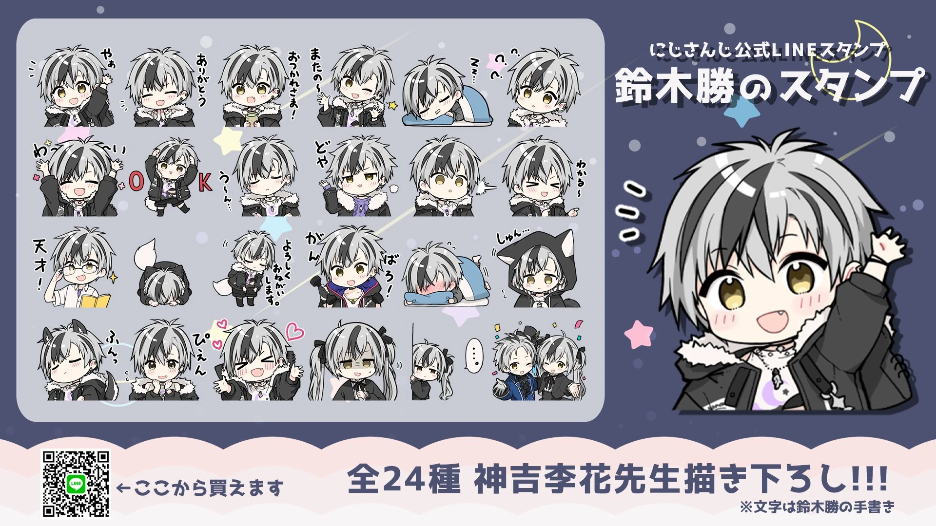 LINE Stickers