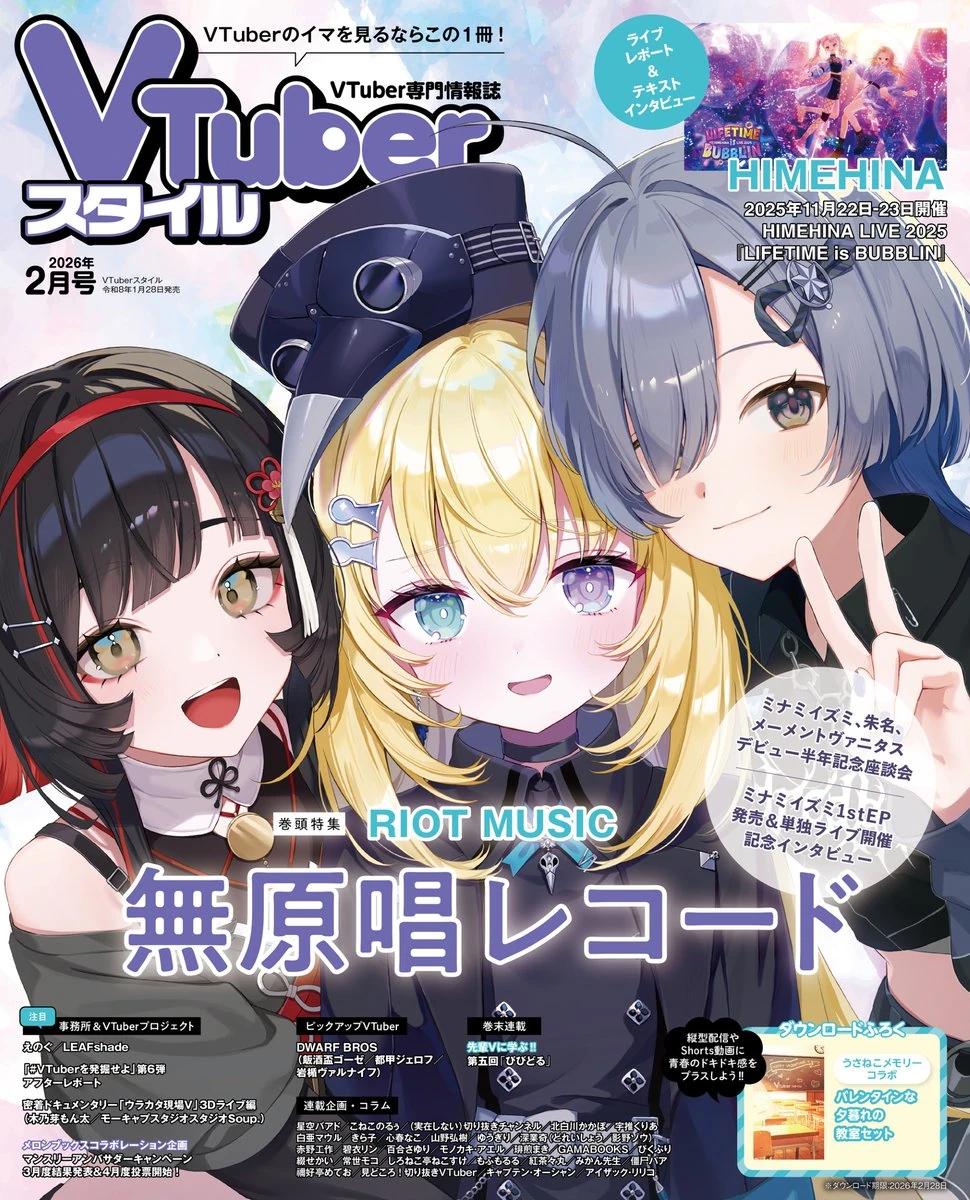 [https://twitter.com/VTuber_style/status/2014609048096931890 VTuber Style February 2026 Issue] Cover Illustration by [https://twitter.com/yPr_koyulu/status/2016452709290070169 koyulu]