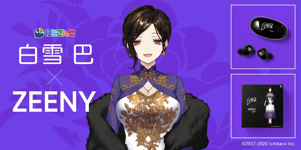 Zeeny Lights × Shirayuki Tomoe