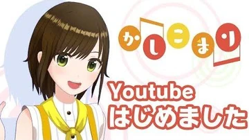 はじめまして！かしこまりです╰(*´︶`*)╯♡