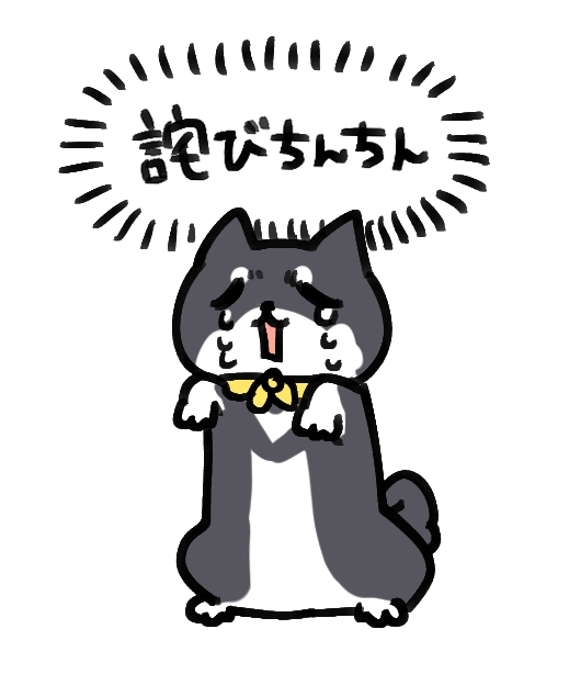 Kuroi Shiba