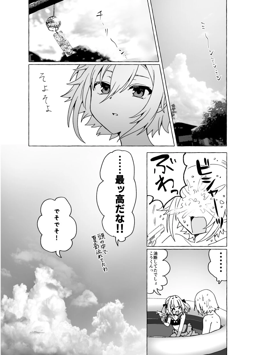 OriKou Swimsuit Times Comic 3/3<br>by Nishizawa 5mm