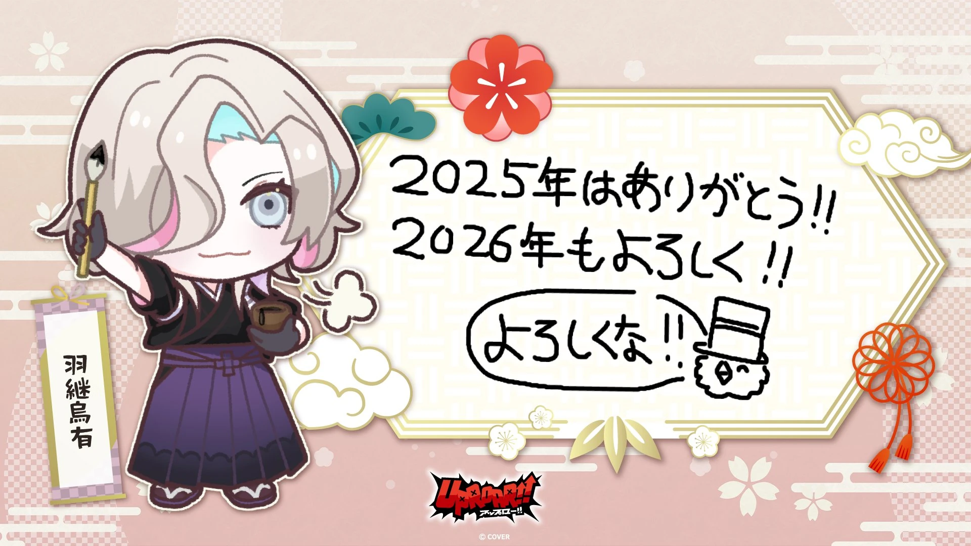 2026 New Years Card