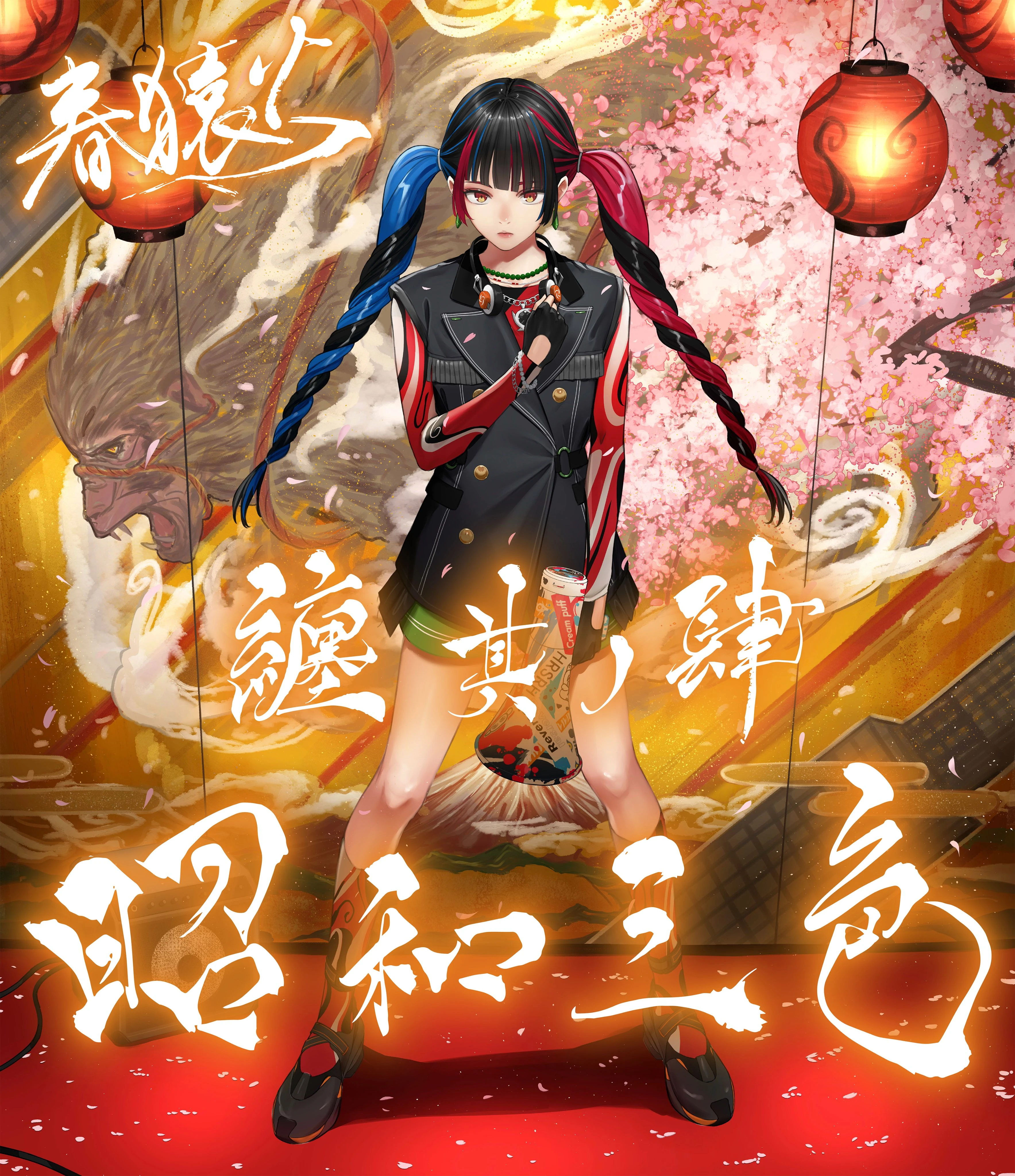 Matou Sonoji -Showa Sanshoku- Key Visual